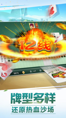 火拼双扣手机版