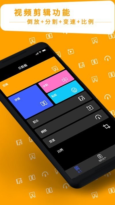 视频剪辑专家app