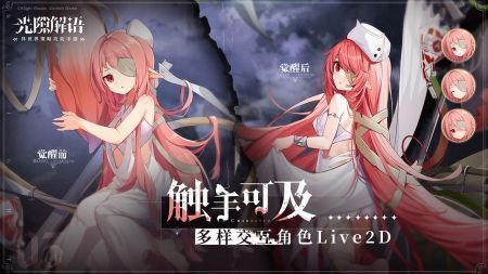 光隙解语官网版