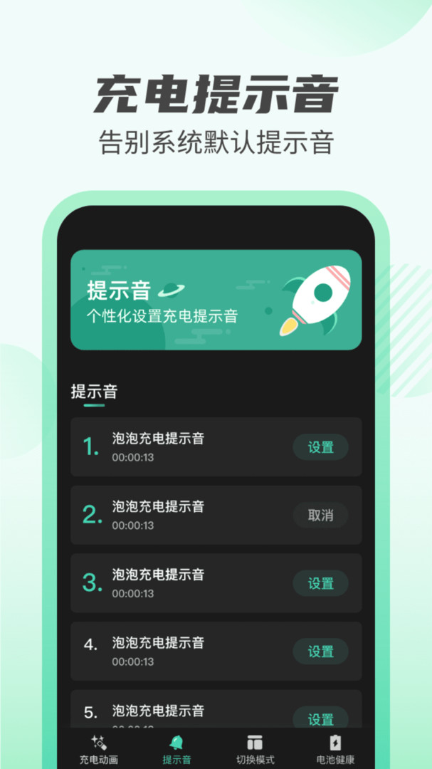 天天充电王提现版