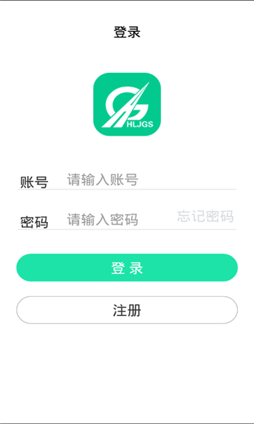 龙江e通行
