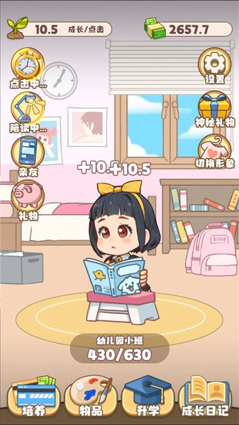 家有吞金兽官方正版