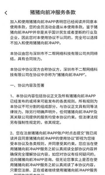 猪猪向前冲游戏红包版