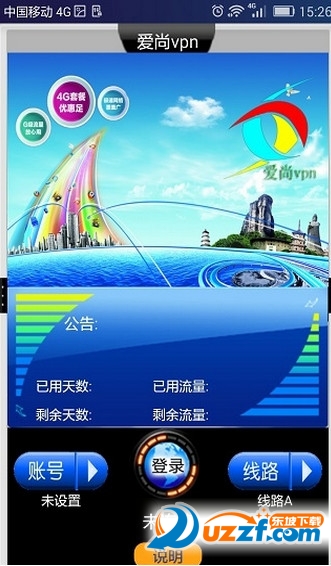 爱尚流量终极版