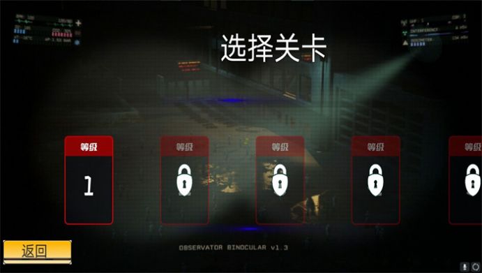 黑夜监控室游戏正式版