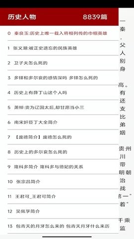全华历史知识云课堂