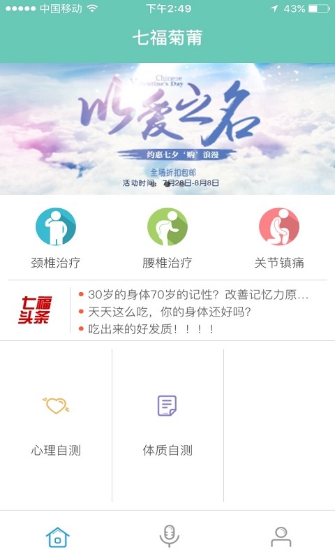 七福菊莆