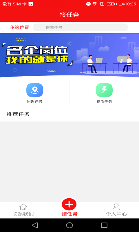 抢任务软件赚钱版