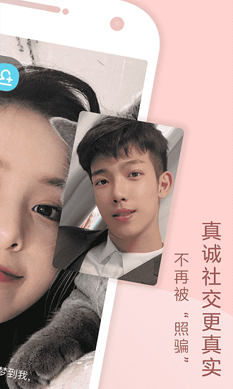 奶糖约会社交聊天交友