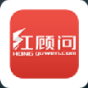 红顾问手机