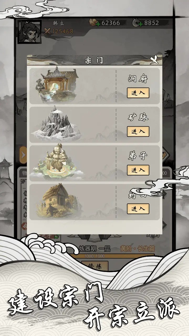 带着开挂系统去修仙免广告版