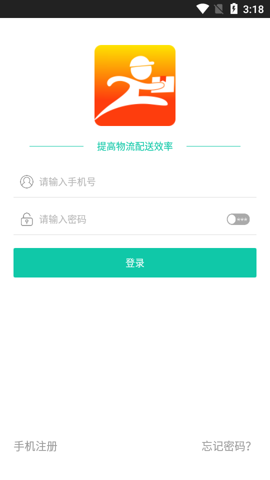 飞码速递