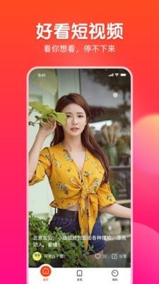 每日视频领红包app免费版