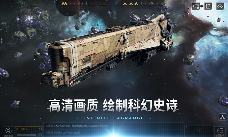 无尽的拉格朗日2025