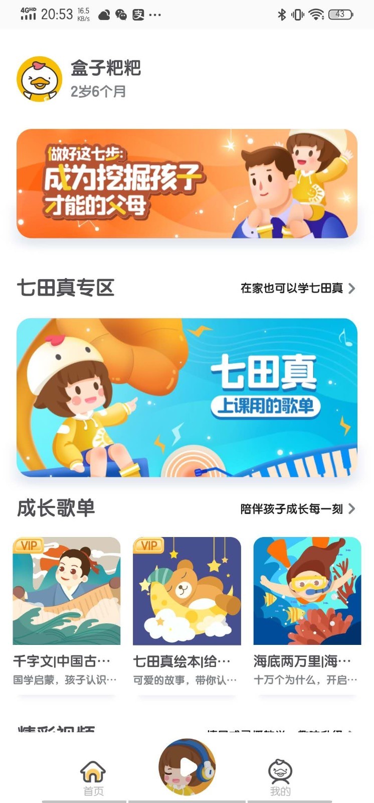 鸿雁传书app官方版