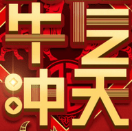 新春消消乐2