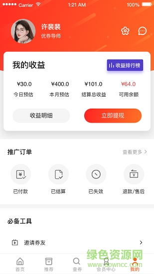 优券