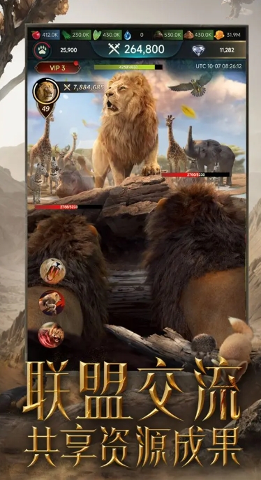 野兽领主新世界官方版