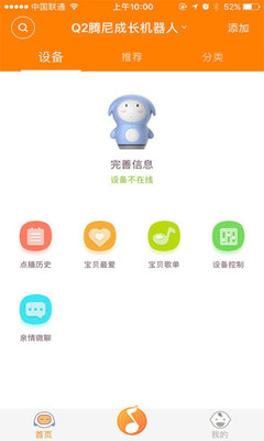 巴巴腾