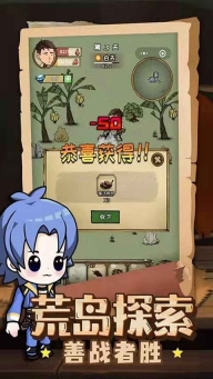 荒岛60天小游戏