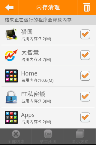 瑞星手机安全软件