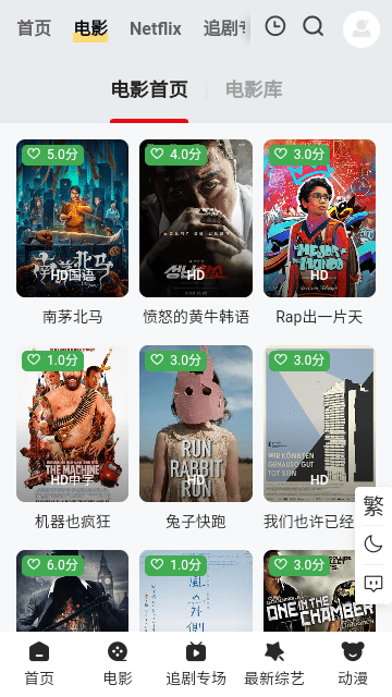 时空影视app