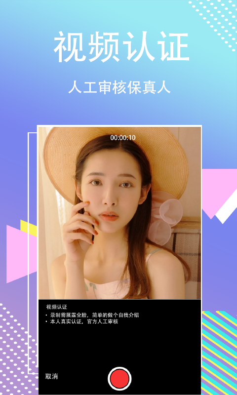 幕聊交友