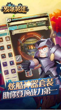 发条英雄最新测试版