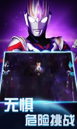 欧布变身器模拟器中文版