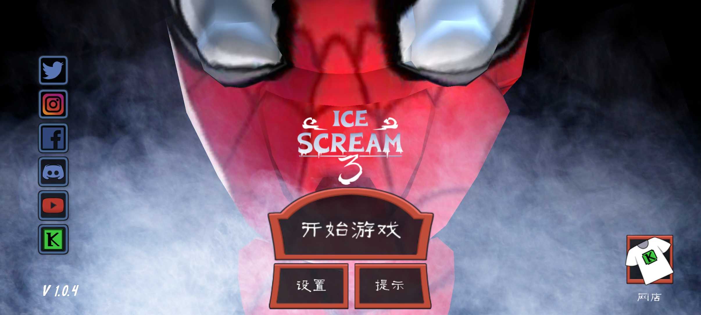 恐怖冰淇淋3蜘蛛侠模组版