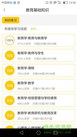 民师题库