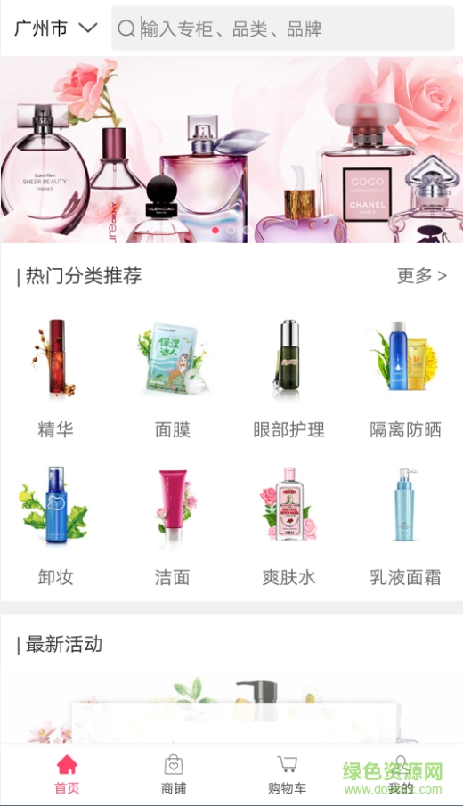 美豹美妆