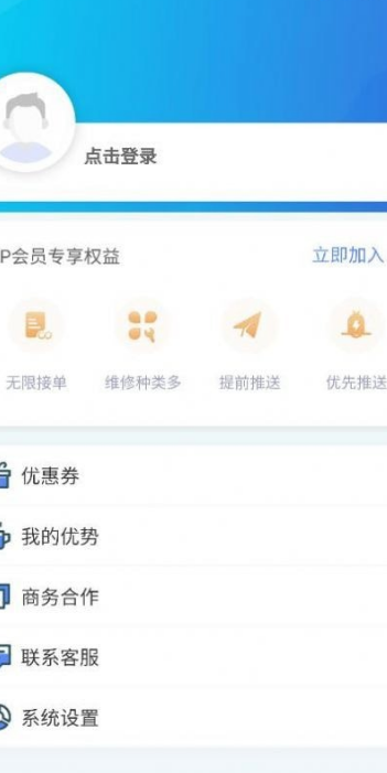 万能师傅