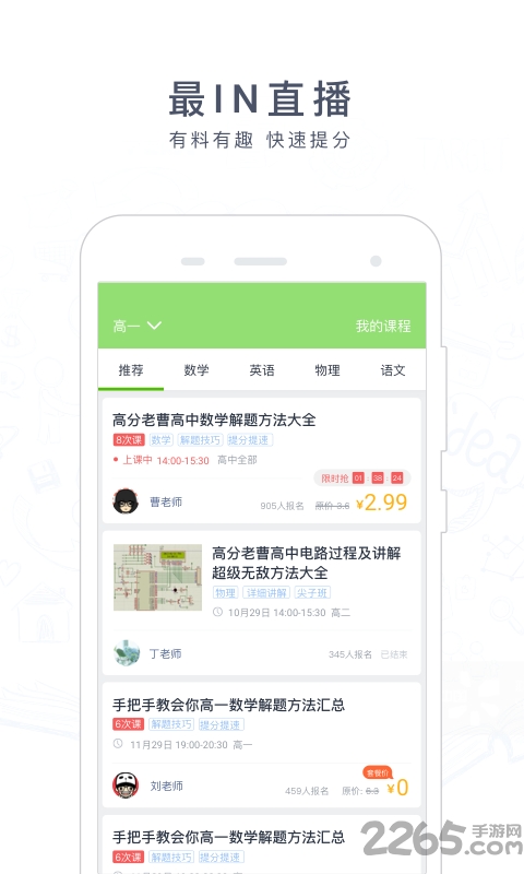 阿凡提作业神器