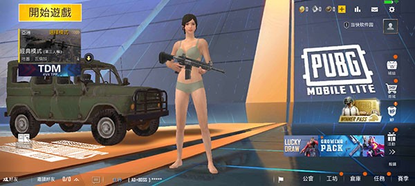 和平精英先行服