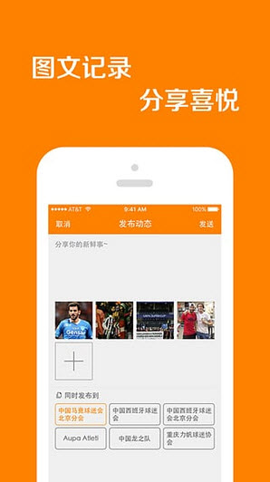 球迷联盟安卓版