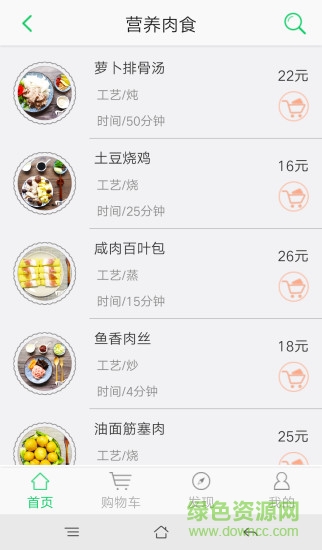 我当家