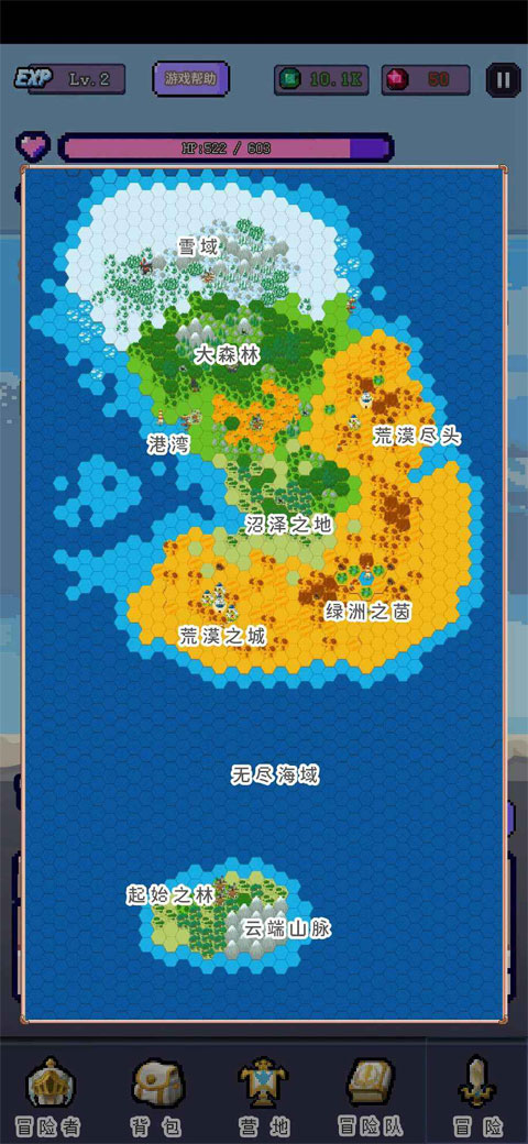 目标是传说级冒险者最新版本