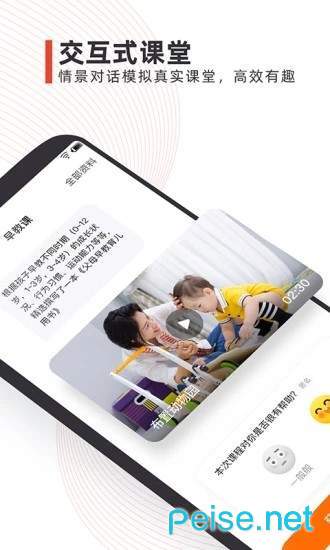 点点橙早教