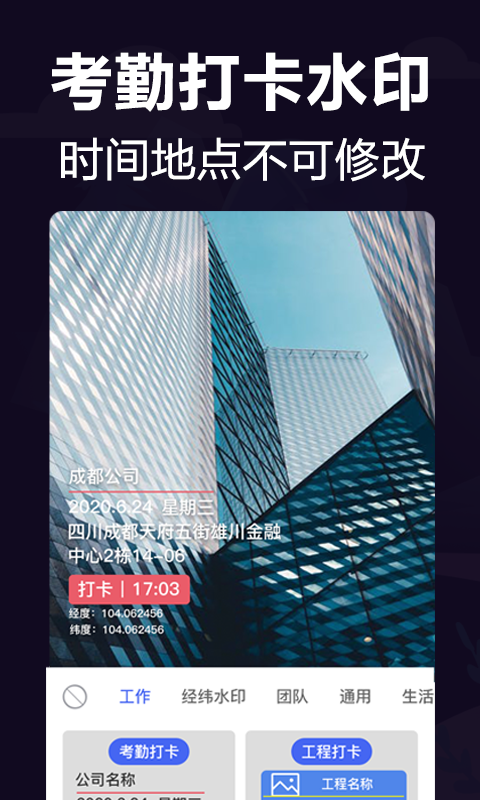 今日水印相机老版