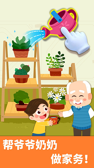 宝宝家庭日官方版