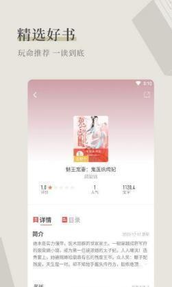 天籁小说app官方版