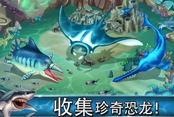 迪诺水世界手机版