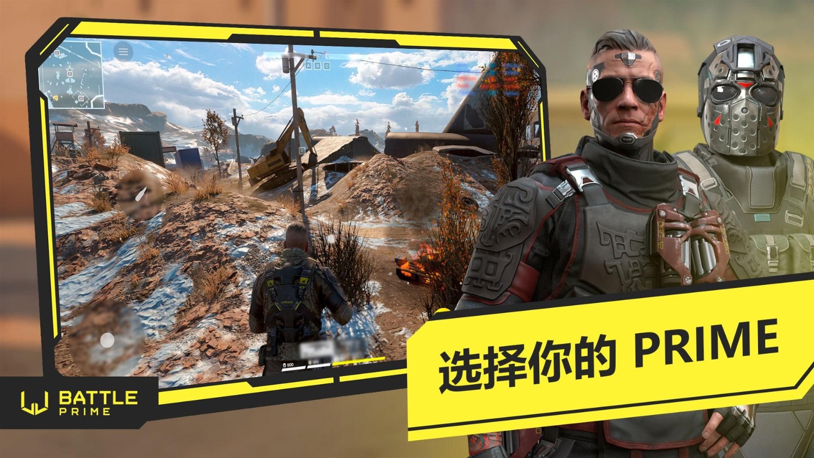 至高之战最新版