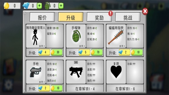 火柴人僵尸射手中文版