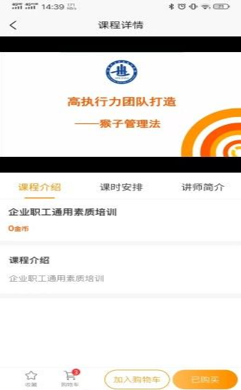 启创慕课