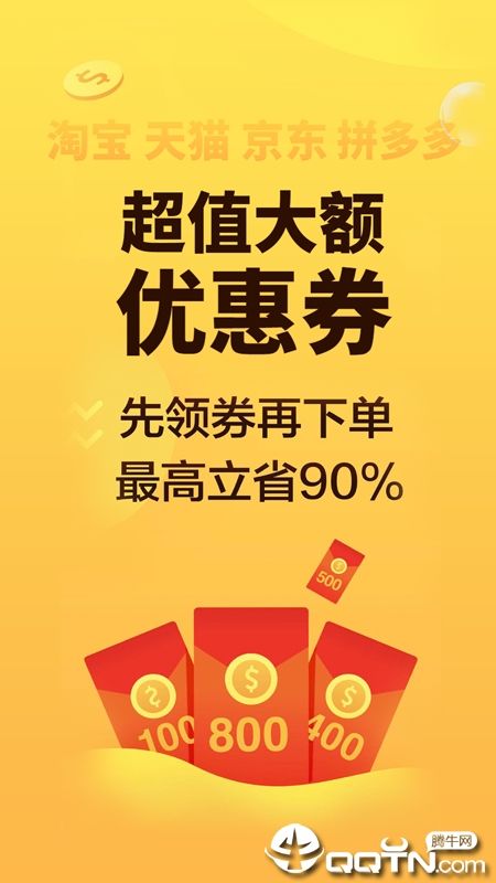 芒果优惠券