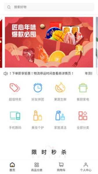 拼多团
