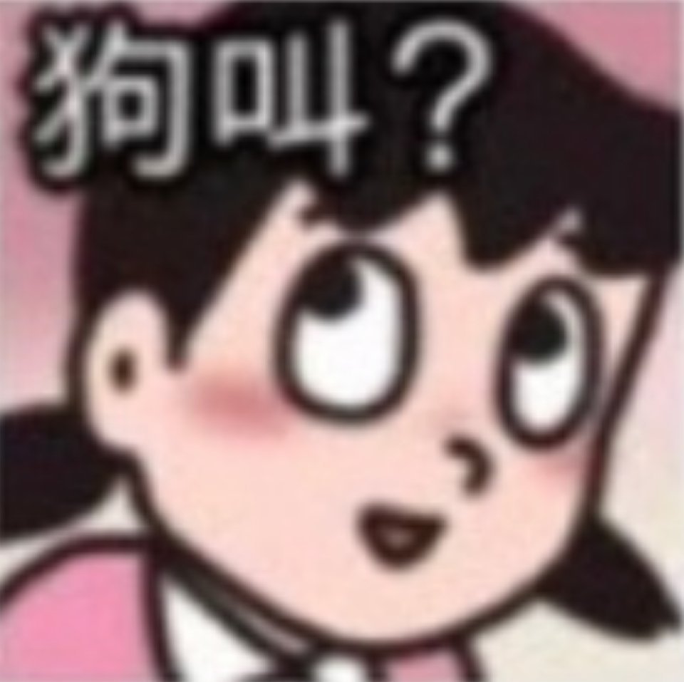 王思聪表情包杀掉你