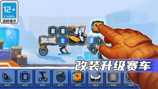 疯狂快车手全部配件解锁版